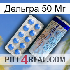 Дельгра 50 Мг 39